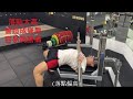 【凱傑kj】 臥舉教學（壹）bench press 字幕版 【史壯健身】