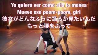 和訳 Con Calma - Daddy Yankee ft. Snow