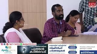 എം.എ കോളേജില്‍ ത്രിദിന അന്തര്‍ദേശീയ ശാസ്ത്ര സമ്മേളനം സ്റ്റാം -25ന്  ബുധനാഴ്ച തുടക്കമാകും.