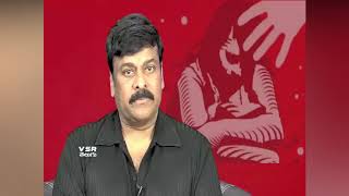 Chiranjeevi On Rangareddy Disha|| షాద్ నగర్ దిశ గురించి మెగాస్టార్ చిరంజీవి|Chiranjeevi About Disha