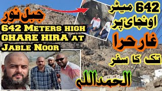 Spiritual Journey:Exploring Ghare Hira on Jabal Noor 2,100 ft high Cave of Hira and First Revelation