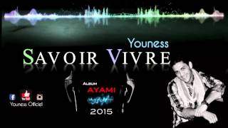 YouNess - Savoir vivre (version officielle) | 2015 | يونس