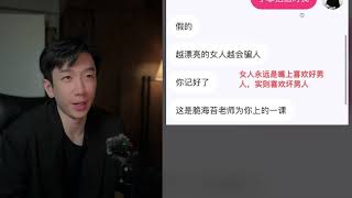 聊天案例：社交软件从吸引到邀约（下）丨聊天技巧丨把妹实战丨PUA丨搭讪撩妹丨邀约女生