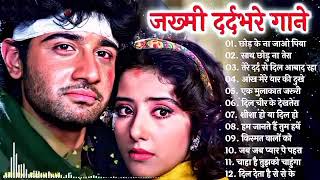 ज़ख्मी दर्द भरे गाने 💔 Hindi Sad Song 💛 Bevafa Gana Bollywood Song 💛 90's Hits Song Alka Yagnik Song