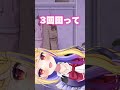 見てて目が回る😵‍💫 vtuber 新人vtuber shorts tiktok ネタ バズれ │ 猫又おかゆ ホロライブ hololive 様の音源使用させて頂きました♡