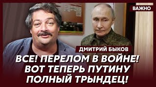 Быков о самоубийстве Арестовича