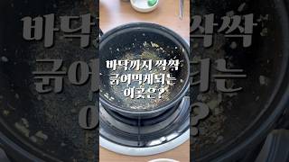 #동해맛집 #등촌샤브칼국수 #동해여행