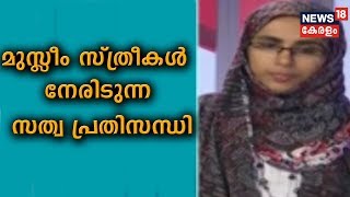 “നിഖാബ് വിശ്വാസപരമായി നിര്‍ബന്ധിക്കപ്പെടുന്ന ഒന്നാണെന്ന് ഞാന്‍ വിശ്വസിക്കുന്നില്ല”