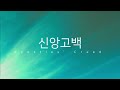 2022년 8월 14일 의귀교회 주일예배