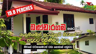 House for sale in Bandaragama, Gelanigama | බණ්ඩාරගම, ගැලනිගමින් නිවසක් විකිණීමට | Brokar Home Land