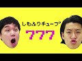 【タイマンアキネイタークイズ】相手が選んだ男性芸能人は誰 粗品のまさかの人選にせいやが唸る 【霜降り明星】