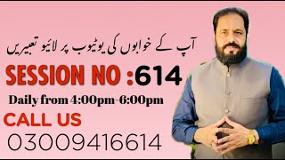 Khawabon ki taberen live session no 614