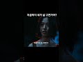 은혁이 아니라 현수였어 ㅣ 스위트홈2 #스위트홈2 #shorts #송강 #고민시