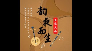 新山寬柔中學華樂團《菊次郎的夏天》久石讓 作曲｜ 賴昱文 領奏