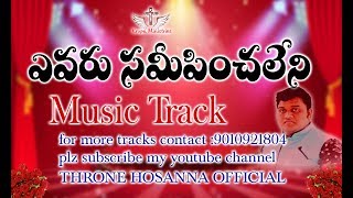 YEVARU SAMIPINCHALENI music track hosanna ministries song