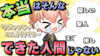 【みこと誕生日】本当はそんな綺麗な人間じゃない…涙ながらに想いを語るみことくん【シクフォニ切り抜き】