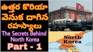 The Secrets Behind North Korea Part-1 In Telugu | SKW | Must Watch It