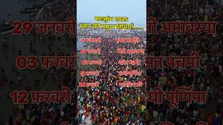 Prayag Nagari Base Sangam । Prayagraj Mela #prayagrajnews #prayagrajkumbh #prayagraj #shorts