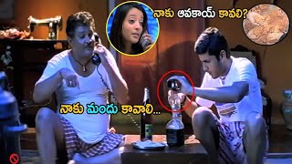 Nithin \u0026 Tanikella Bharani Mango Pickel Alchol Comedy Scene | Telugu Movies | Cinema Chupistha