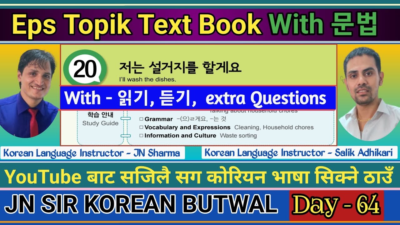 Eps Topik Text Book Lesson 20 With Grammar Jn Sir Korean