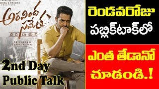 Aravinda Sametha 2nd Day Public Talk | JrNTR | Trivikram | Telugu New 2018 Movie Second Day Response