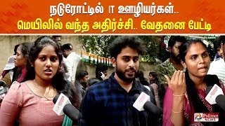 🔴LIVE: ஒரே Mail... நடுரோட்டில் IT ஊழியர்கள்... கோவையில் அதிர்ச்சி | IT Company | Coimbatore