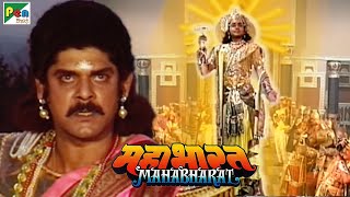 Mahabharat (महाभारत) | B.R. Chopra | Pen Bhakti | Episodes 64, 65, 66