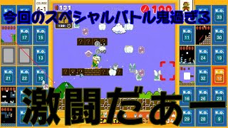 激闘スペシャルバトルマリオ35【しんど】