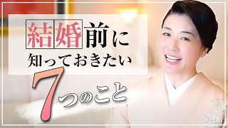 【重大発表！】離婚を回避する、結婚前に知っておきたい7つの真実