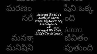 మనకు ఏమి వున్నా లేకపోయినా మనసు ప్రశాంతంగా ఉంచుకోవడానికి ప్రయత్నం చేయాలి ఏమంటారు