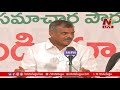 live ycp minister botsa satyanarayana u0026 peddireddy ramachandra reddy press meet live l ntv live