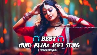 mind relax lofi song🔥 mind relax songs💕  hindi song 💘new lofi song
