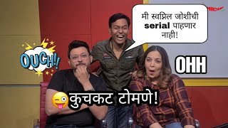 कुचकट टोमणे | Tu Tevha Tashi | New Serial | Swapnil Joshi | Shilpa Tulaskar @zeemarathi