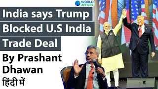 India says Trump Blocked U.S India Trade Deal But Biden can help Current Affairs 2020 #UPSC #IAS