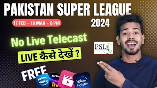 PSL 2024 Live - Pakistan Super League 2024 Live Kaise Dekhe