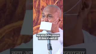 क्या आप तीर्थंकर परमात्मा की लेश्या ले सकते हो? #jainism