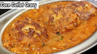 स्वीट कॉर्न से बनी चटपटी सब्जी | Sweet Corn Cutlet Gravy | Grihani