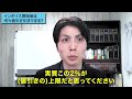 免税事業者に「消費税分10％値下げして」はあり インボイス後の価格交渉3パターンを解説します 【税理士解説】