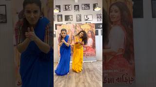 Ailo Uma Barite with Monami Ghosh #dance #saree #ailoumabarite #monamighosh #sayanipradhan #shorts