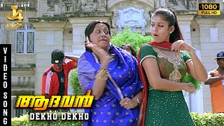 Dekho Dekho Song | 4K  Song | Aadhavan Movie | Suriya | Nayanthara | Harris Jayaraj |K S Ravikumar