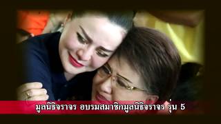 มูลนิธิจราจร เปิดอบรมอาสาสมัคร  มูลนิธิจราจร รุ่นที่ 5