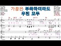 김다현 칭찬 고래 [Elf-919 / SNB TV]