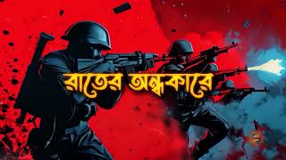 Birodh (বিরোধ) The Anthem Shafat Feat. A.S Emon