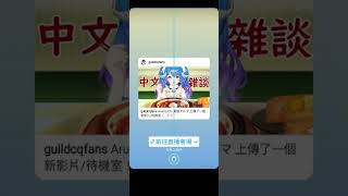 【筆記】 Instagram限動發佈連結的方法