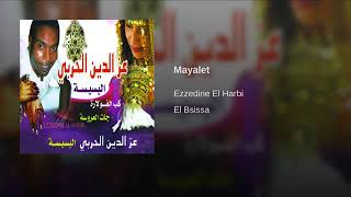 \u0026 مياله \u0026 mayala🐟🕶️🎺🎧عزالدين الحربي2007