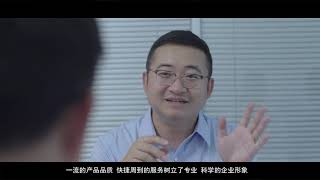 Introduction of Huangshan Yuandian - Stretch Film  源点科技《宣传片》