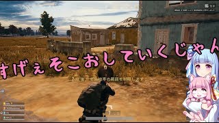 【VOICEROID実況】東北VS琴葉のおしゃぶりドン勝PUBG　キャラ崩壊注意 #108（すくわっど戦