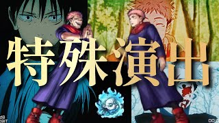 【モンスト】呪術廻戦コラボ全特殊演出＆隠し仕様まとめ