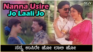 Nanna Usire Jo Laali Jo Song Video - Mangalasutra | Dr.Vishnuvardhan | Vinaya Prasad | Priya Raman