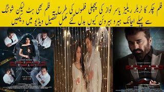 Official Trailer | Chakkar | Reaction | Neelum Muneer | Ahsan Khan